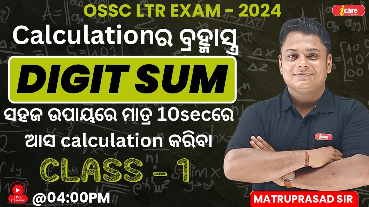 LTR Prelims Class || LTR Arithmetic Class || DIGIT SUM Class || RHT TGT Prelims Class || LTR