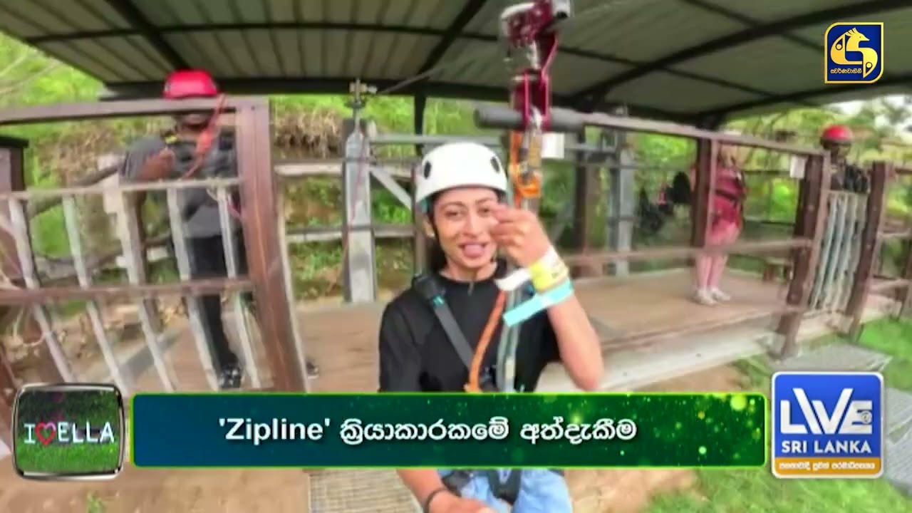 සංචාරකයින්ගේ දෑස් මවිත කරන ඇල්ලේ අසිරිය - මේකනම් ගන්නම ඕන අත්දැකීමක්