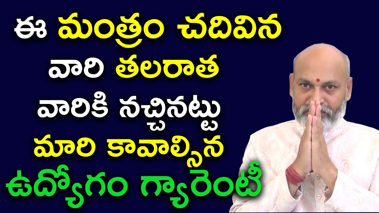 100 శాతం కోరుకున్న‌ ఉద్యోగం మీకు రావాలంటే? || Job Problems || Nanaji Patnaik || Manadaivam