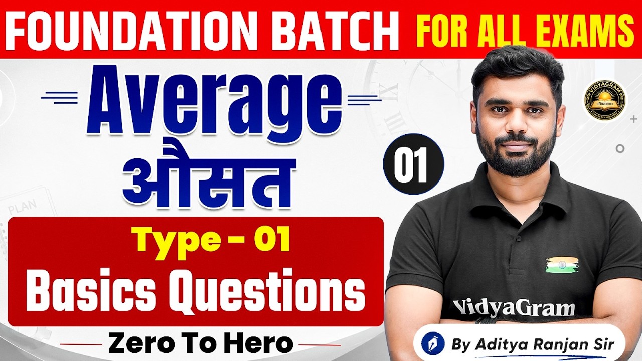 Average Basic Questions | Part 1 | Foundation Batch For All Exams | Maths By Aditya Ranjan Sir