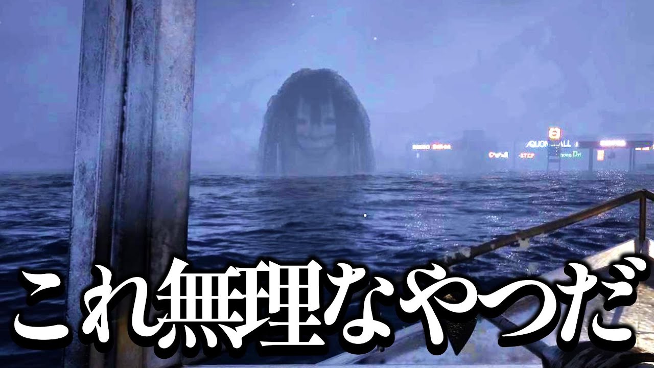 【不穏】明らかに人間な魚を狩りまくるホラーゲーム「ウミガリDemo」