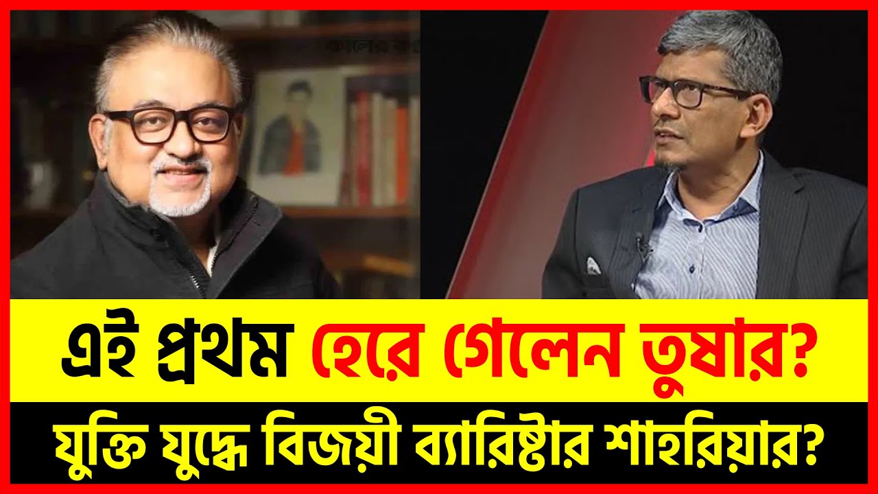 এই প্রথম যুক্তি-তর্কে হার মানলেন আব্দুন নুর তুষার? 😱🔥 | ব্যারিষ্টার শাহরিয়ার | Dhaka Talkshow