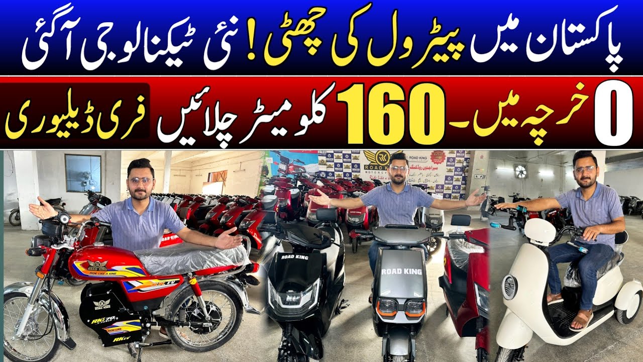 No More Petrol | New 3 Wheels electric Scooty in Pakistan | Cheapest Electric bike in Pakistan