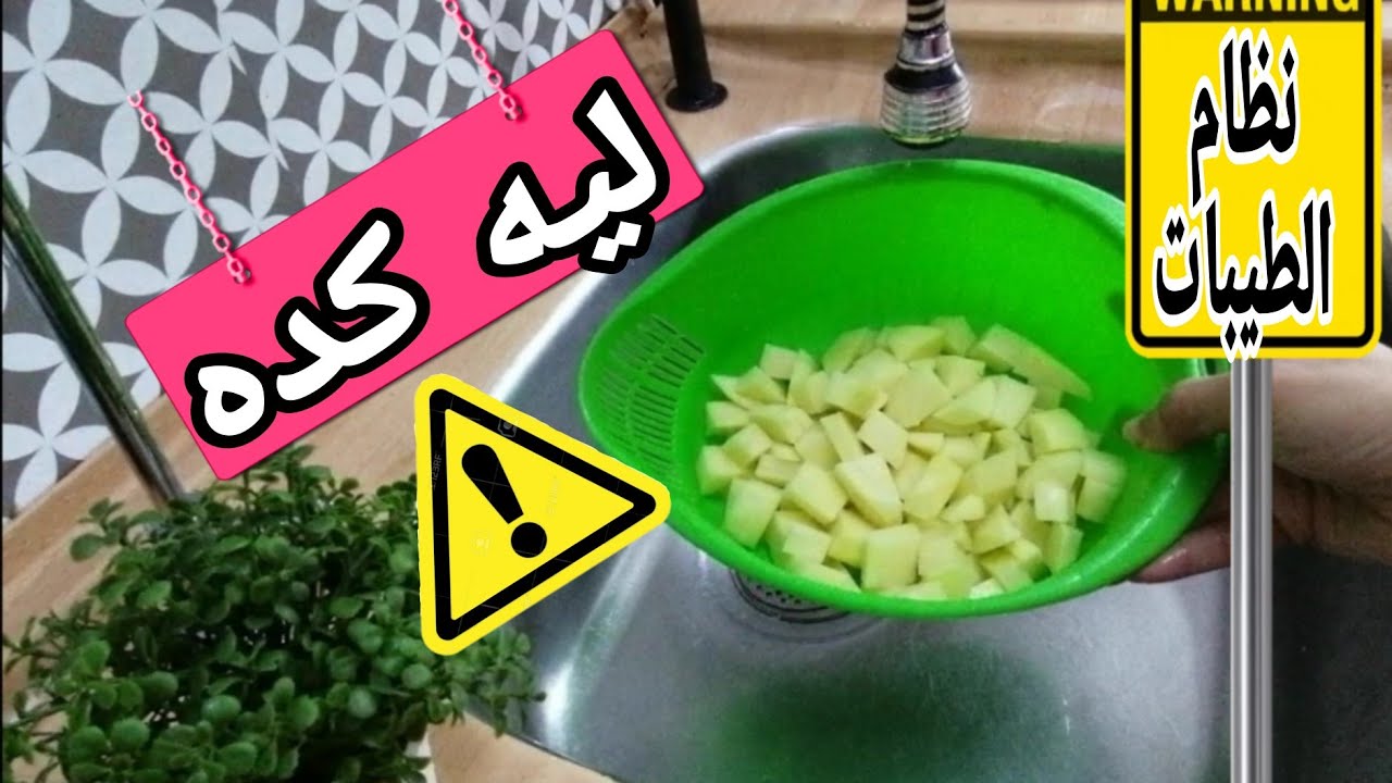 نظام الطيبات صدمني لتاني مرة❗لكن هذه المرة بدون وجه حق ❌
