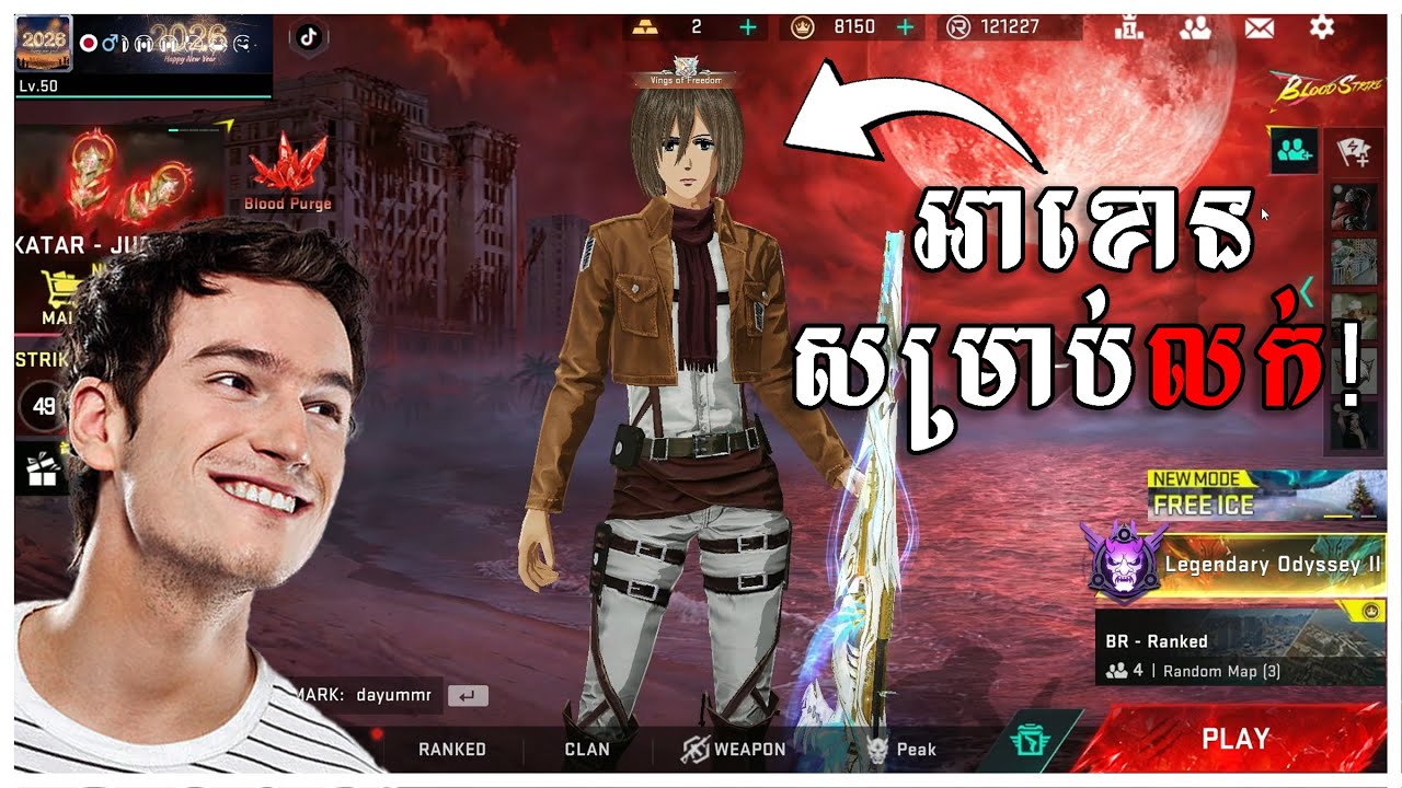 តម្លៃលក់ថោក ឯស្គីនវិញច្រើនកប់.........!!😲🔥 