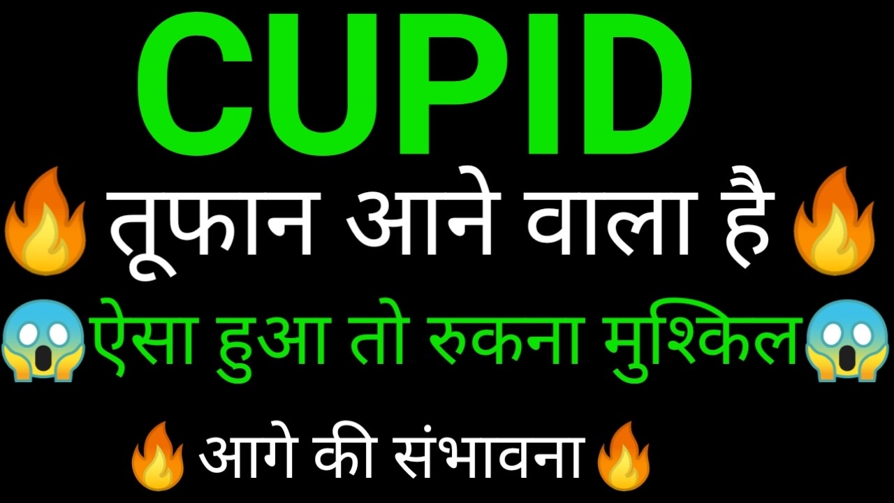 CUPID share 🔥✅ | CUPID share latest news today | CUPID share news | CUPID analysis