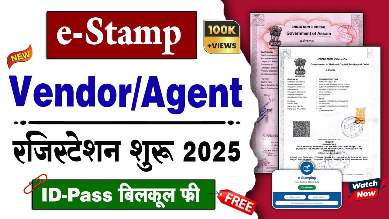 Stamp Paper - Agent ID बिलकुल फ्री | E Stamp Vendor License kaise le | E Stamp agent registration