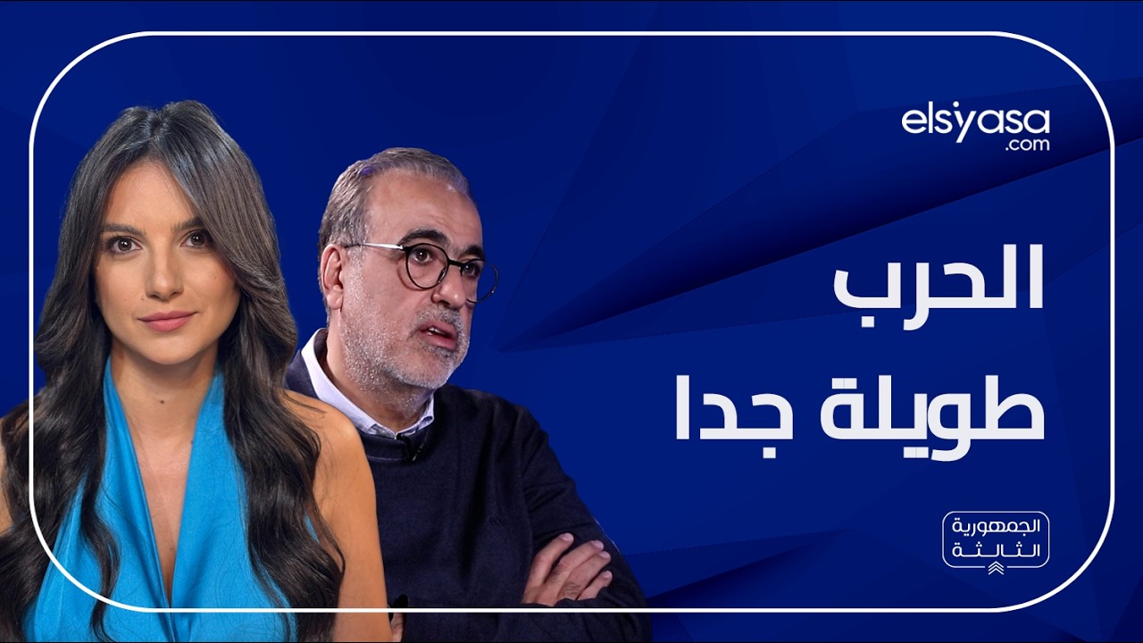 كلام خطير يكشفه ربيع الهبر عبر السياسة: قد نعود الى لبنان الصغير... ضحكنا على براك لكنه الأكثر صراحة
