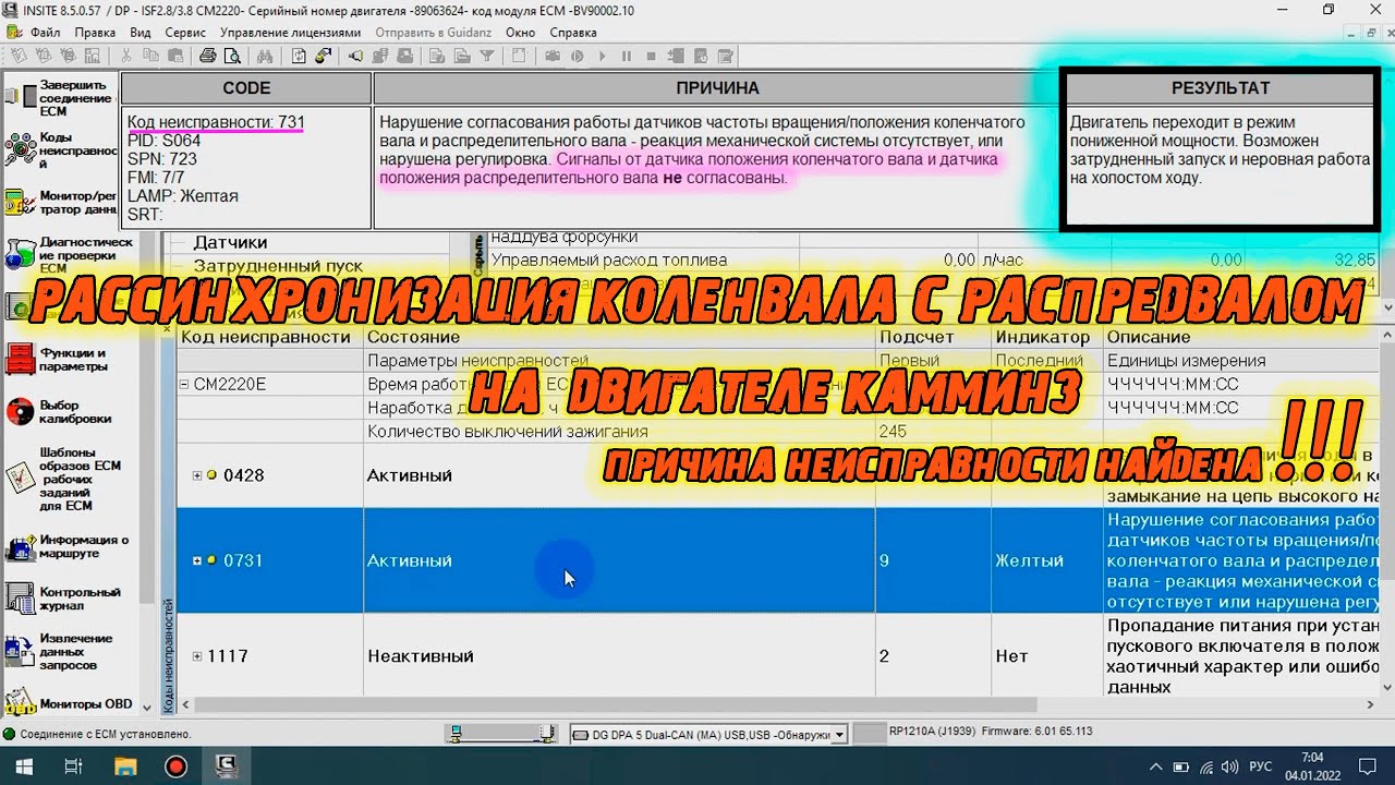 Рассинхронизация коленвала с распредвалом на Камминз, причина неисправности/Датчик коленвала Камминз