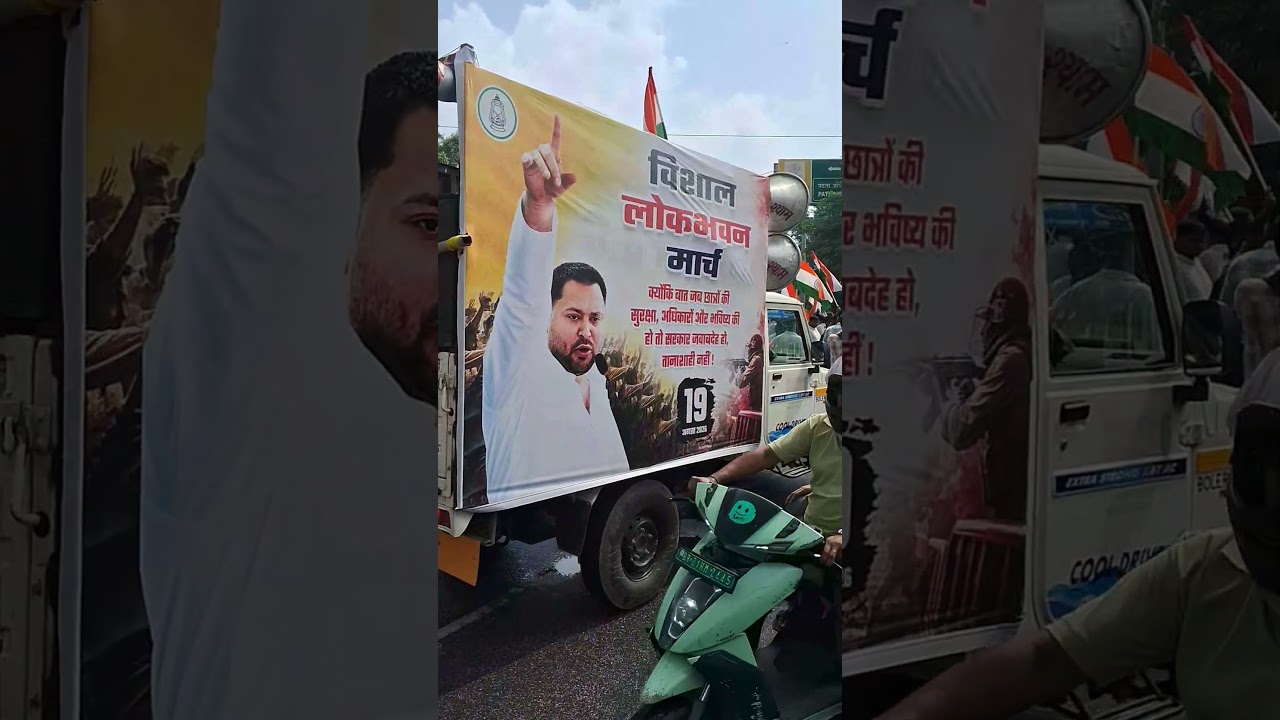 The RJD has launched a 'Lok Bhawan March' in Patna led by Tejashwi Yadav #rjd