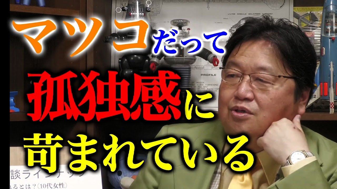 【孤独】寂しい...50歳を超えた孤独感は〇〇です...