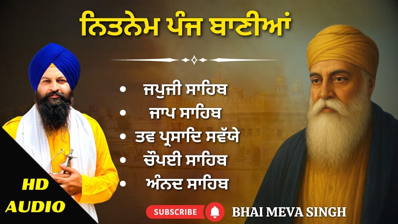 Nitnem 5 Bania Da Path | Gurbani Shabad | Full Path