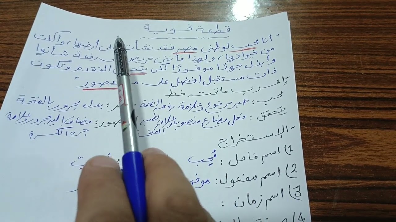 مراجعة نهائية نحو للصف الثالث الاعدادي ترم ثان