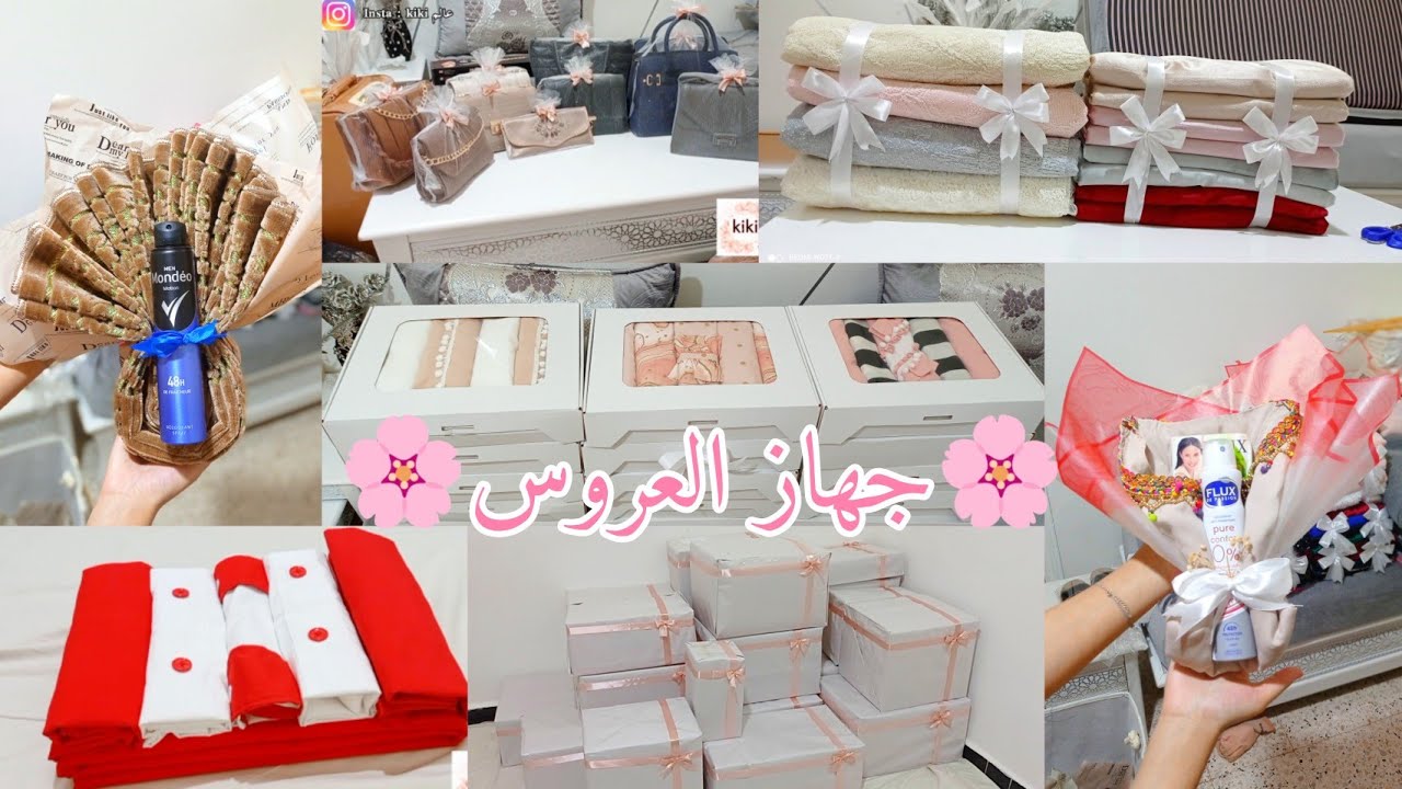 عالمkiki: كيفاش طويت جهازي وفراشي🌸 كيفاش ديكوريت هدايا أهل الزوج🌸 افكار ساعدوني فالتنظيم🌸 نصائح ليكم