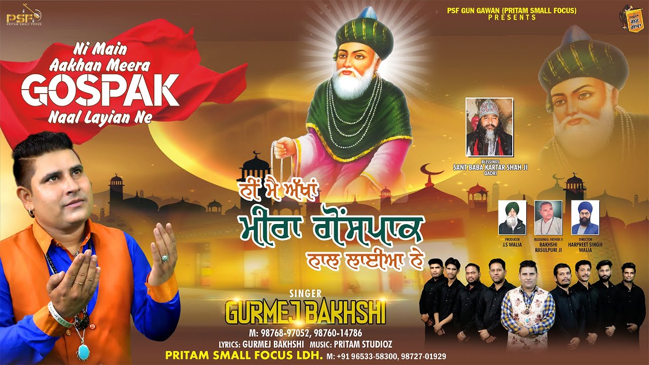 Main Aakhan Gospak Naal Layian Ne | Latest Gonspak peer qawali 2021 | Gurmej Bakshi | PSF GUN GAWAN
