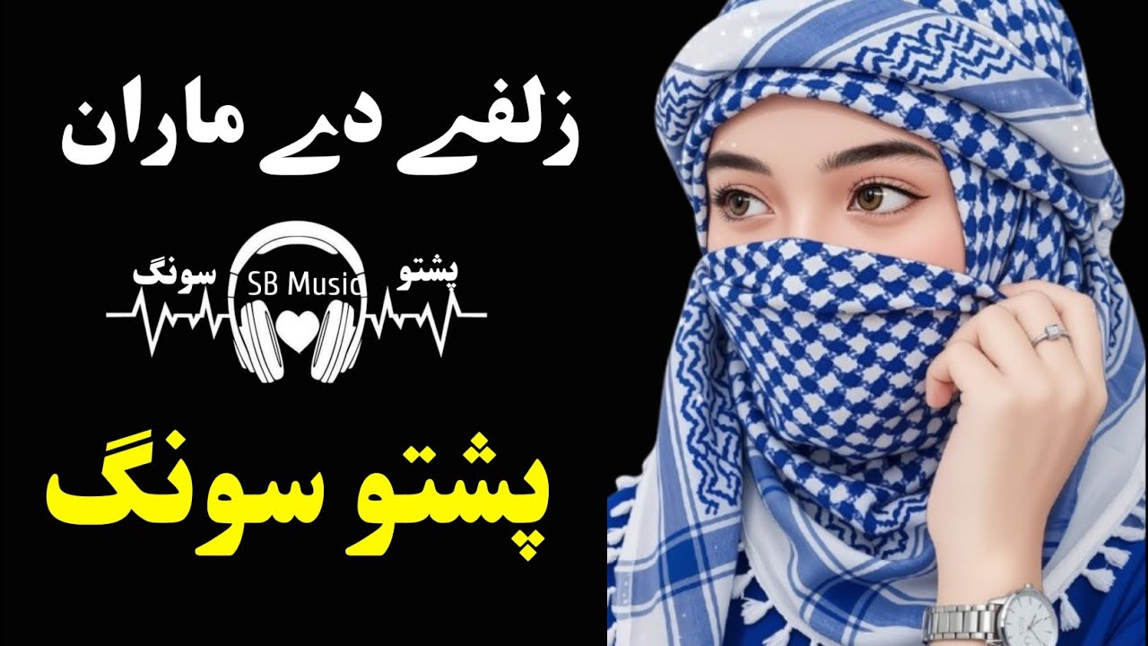 Pashto New 2026 Song | Zulfi Di Maran | Pa Spena Ghara Wajne Aashiqan | TiktokTrending Song