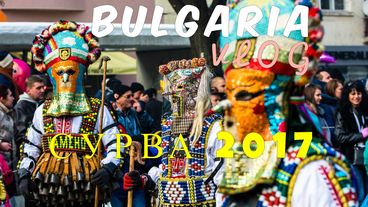 НЕИЗВЕДАННАЯ БОЛГАРИЯ. СУРВА - международный фестиваль маскарадных игр в городе Перник.