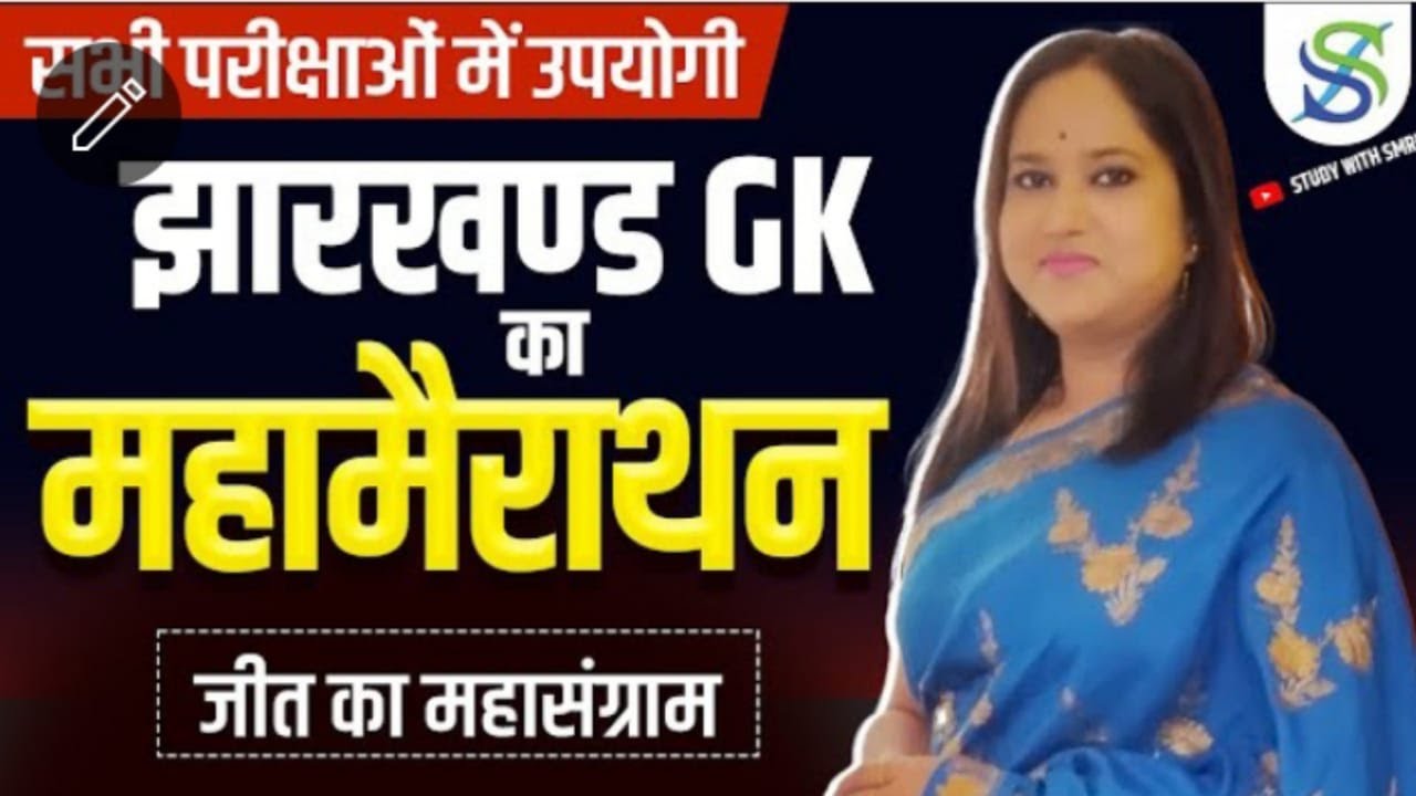 JHARKHAND 