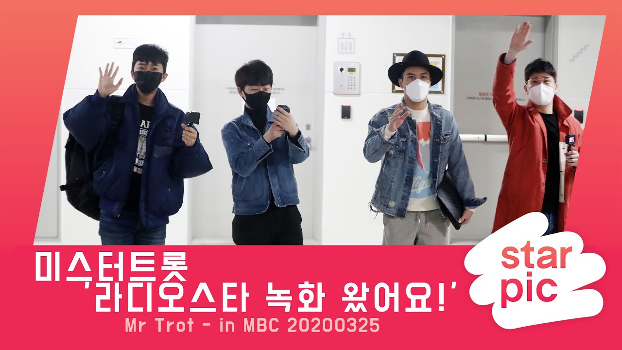 STARPIC 4K 미스터트롯 '라디오스타 녹화 왔어요!' / Mr Trot - in MBC 20200325