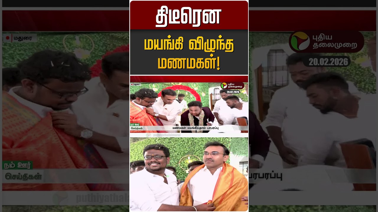 திடீரென மயங்கி விழுந்த மணமகள்! | TVK Arunraj | TVK | TVK Vijay