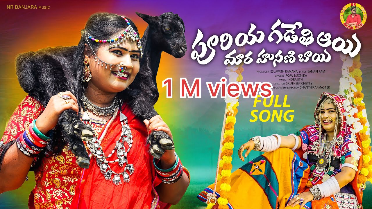 Pooriya gadeti ayi mara husani bai Stsongs Banjarasongs2023 RojaBaisong MysiBanjarasong NrBanjara