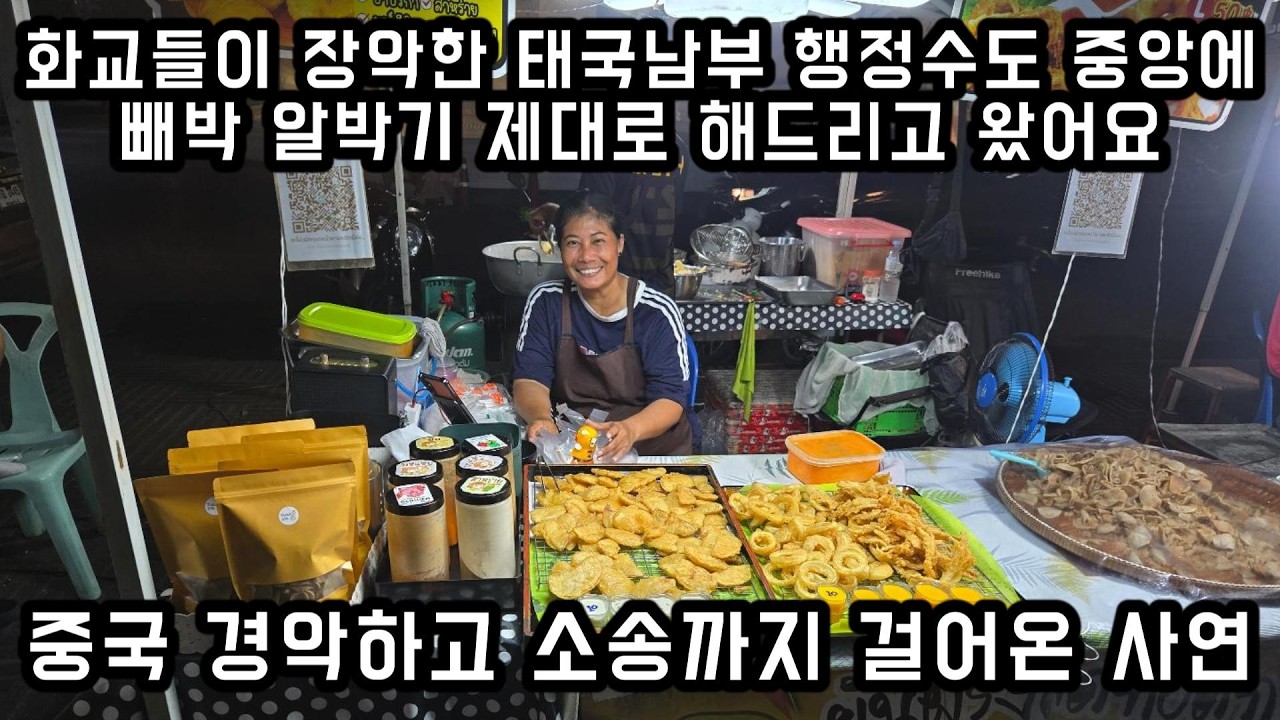 [나콘시탐마랏] 화교들이 심하네요 그런데 빼박 못하는 알박기 성공 | KOREA 야시장 만들었어요^^* | 얻어 걸린 호텔이 대박 #태국여행 #나콘시탐마랏 #여행유튜브