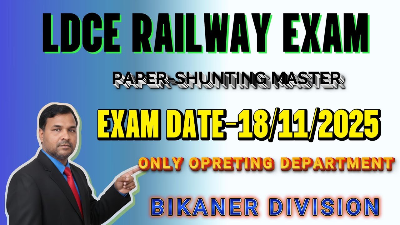 LDCE RAILWAY EXAM .PAPER-SHUNTING MASTER _BIKANER DIVISION EXAM DATE-18/11/2025
