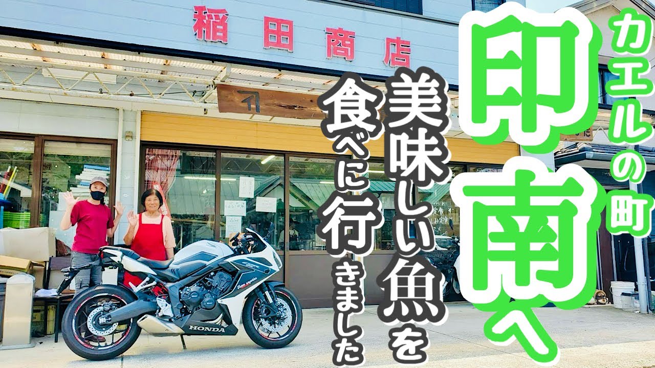 58歳昭和女ライダーがハマった地元民が通う海鮮の店がヤバすぎた！！