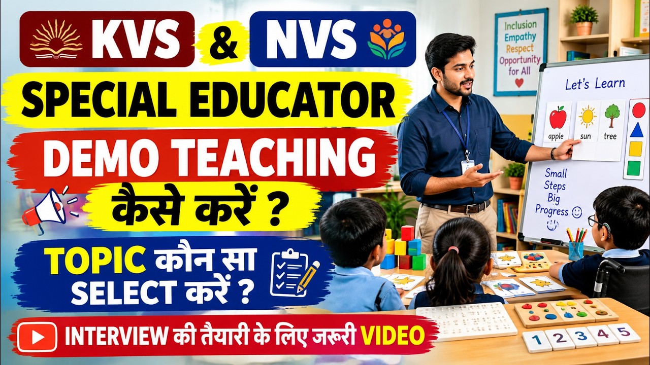 KVS & NVS SPECIAL EDUCATOR DEMO TEACHING ।। DEMO TEACHING कैसे करें ।। DEMO TEACHING TOPIC ।।