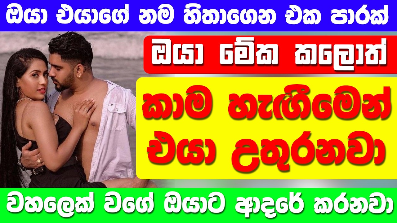 එයා  ඔයාව හොයාගෙන එයි  අති භයානකයි විහිලුවට ගන්න එපා පුතේ | nicha kula washi gurukam 🍀🍀🍀