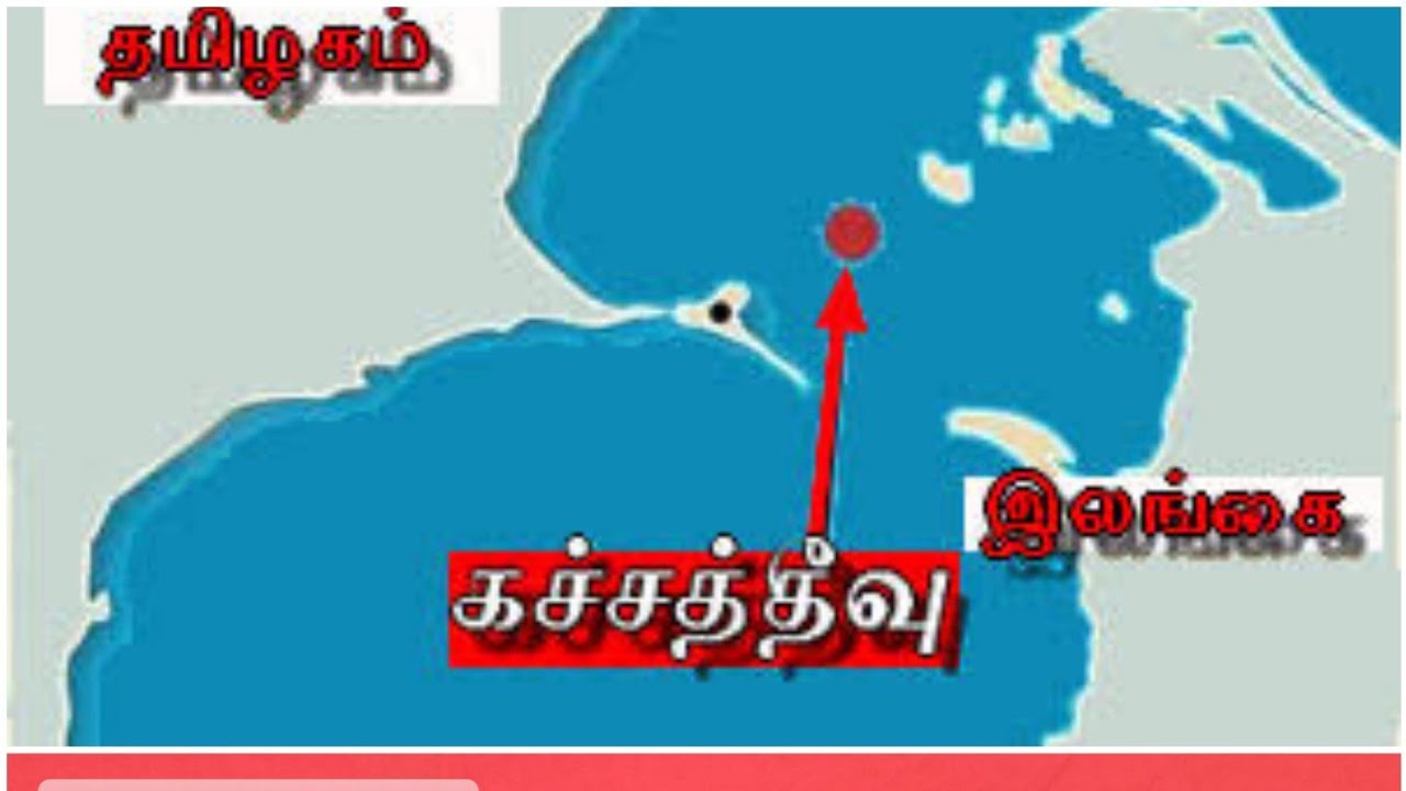 Taking back Katchchatheevu? | கச்சத்தீவு | Srilanka International Policy issues