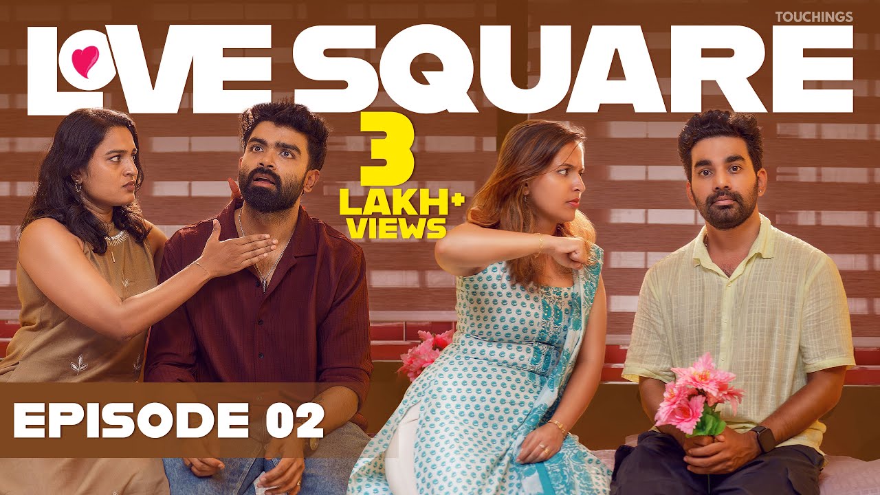 Love Square | Episode 02 | Malayalam Short Film | Keerthan M Dinesh