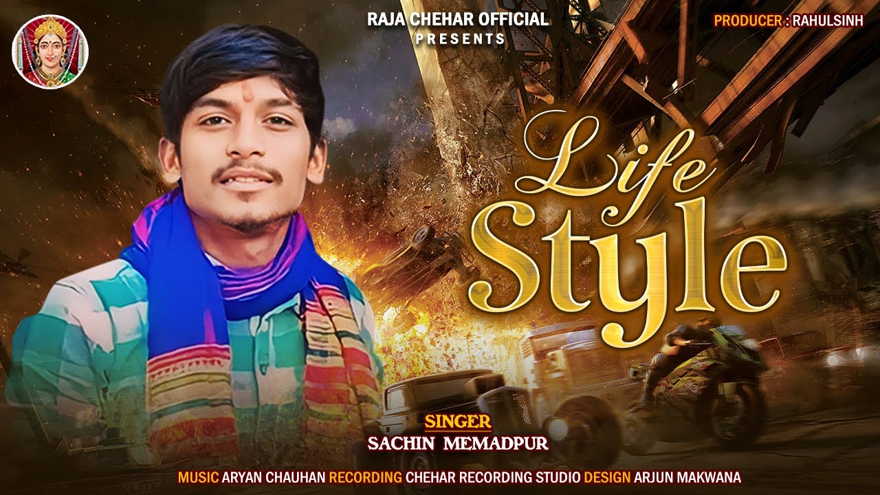 Life Style | New aalap | Sachin Memadpur | 2024 latest aalap | New Jordar aalap