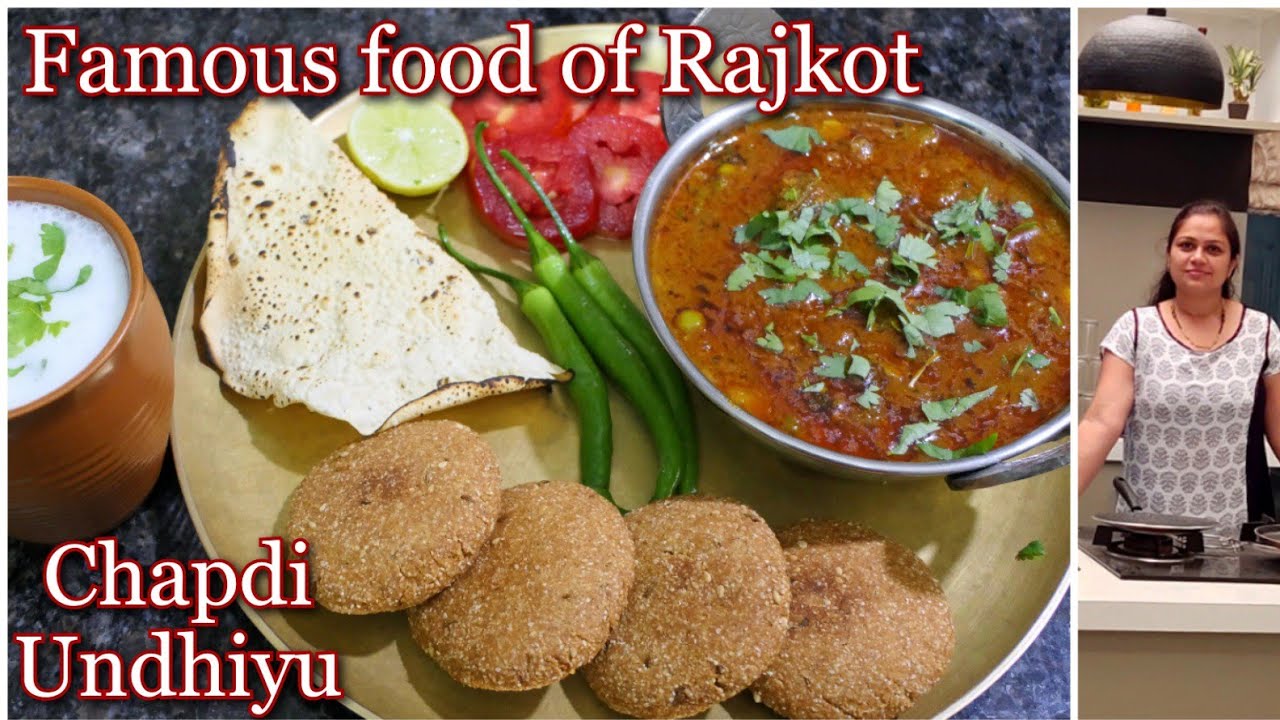राजकोट का फेमस चापडी तावो-चापडी उंधियुं | Undhiyu | Undhiyu Banavani Rit | Tavo Recipe | Shreejifood