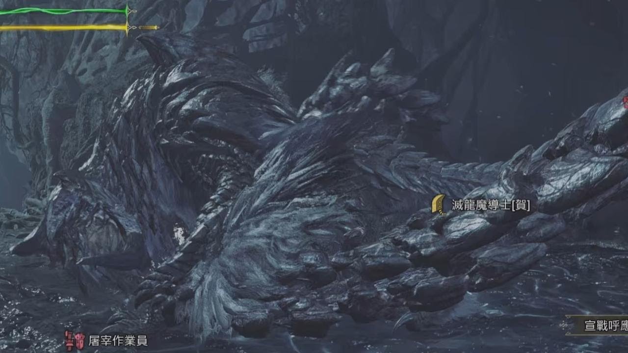 Monster Hunter Wilds_10星鎖刃龍