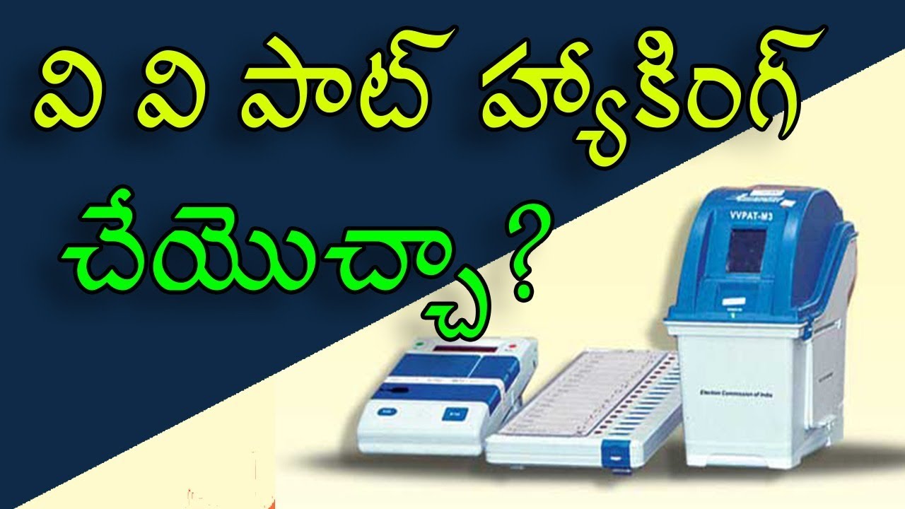 Vvpat Hacking is possible? | Voter-verified paper audit trail Hacking | Elections | VVPATS | NRI TV