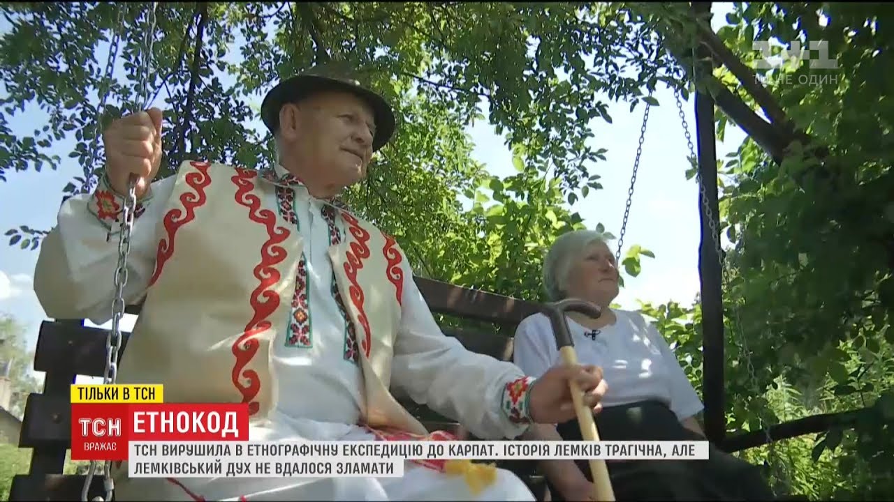 Історії ТСН. Етнокод: після трагічних подій у лемків розпочався період культурного відродження