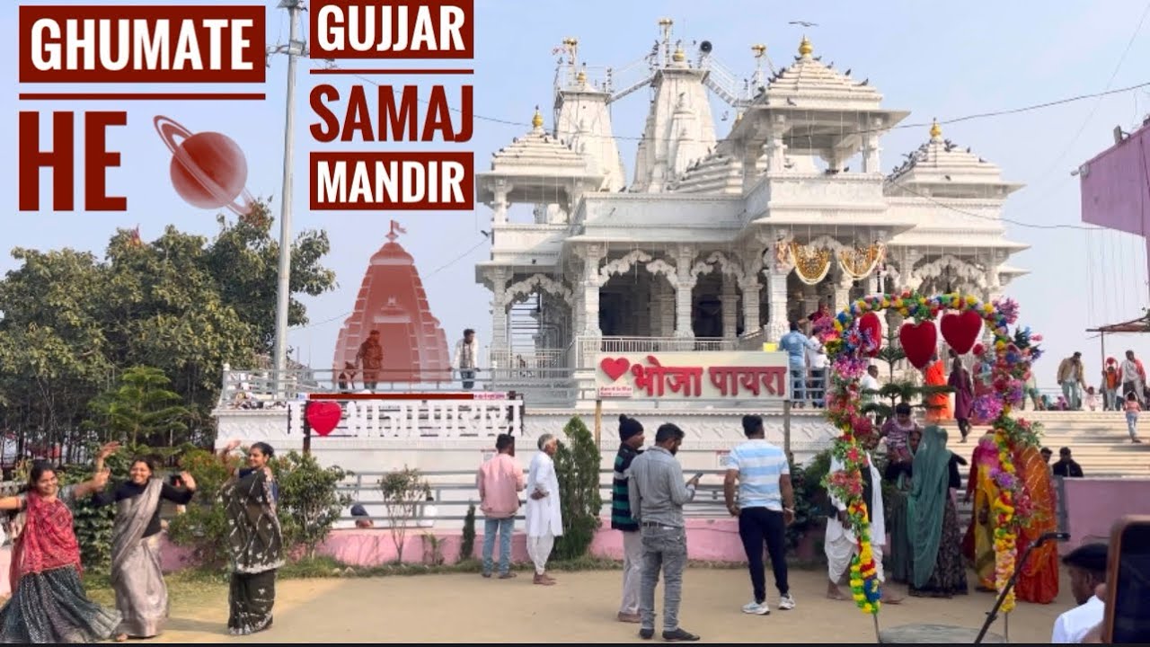 Bhoja payra 🌺 Gujjar Samaj Devta Mandir 🛕 