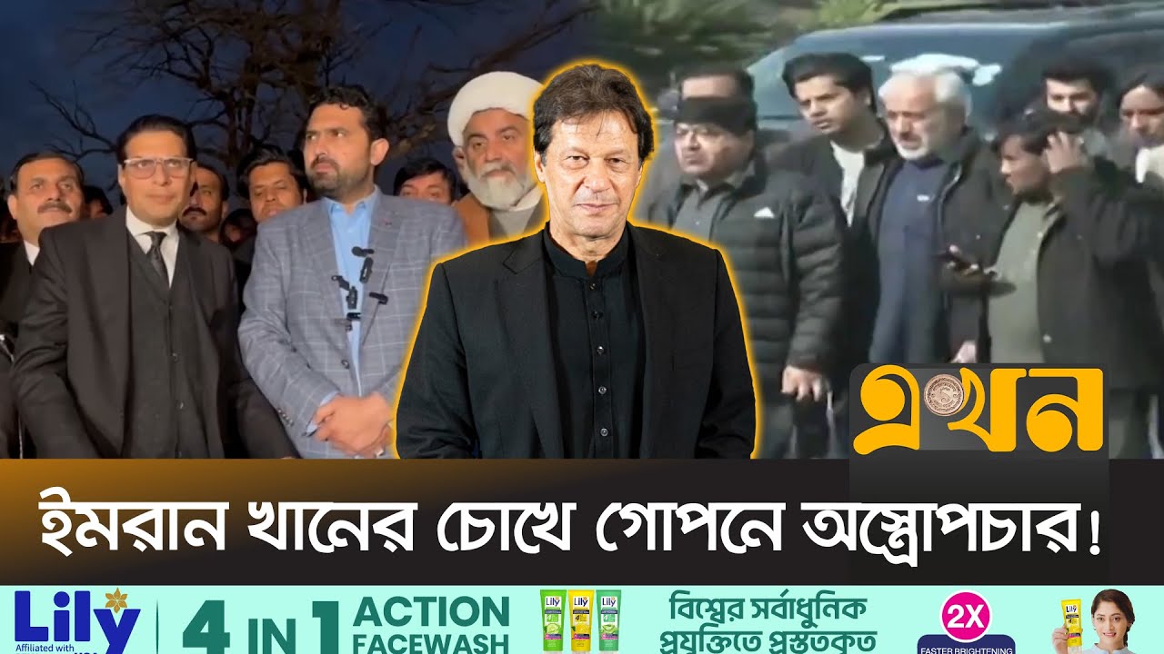 পাকিস্তান সরকার চুপ থাকলেও ফাঁস করলো হাসপাতাল | Imran khan | Pakistan Government | Ekhon TV