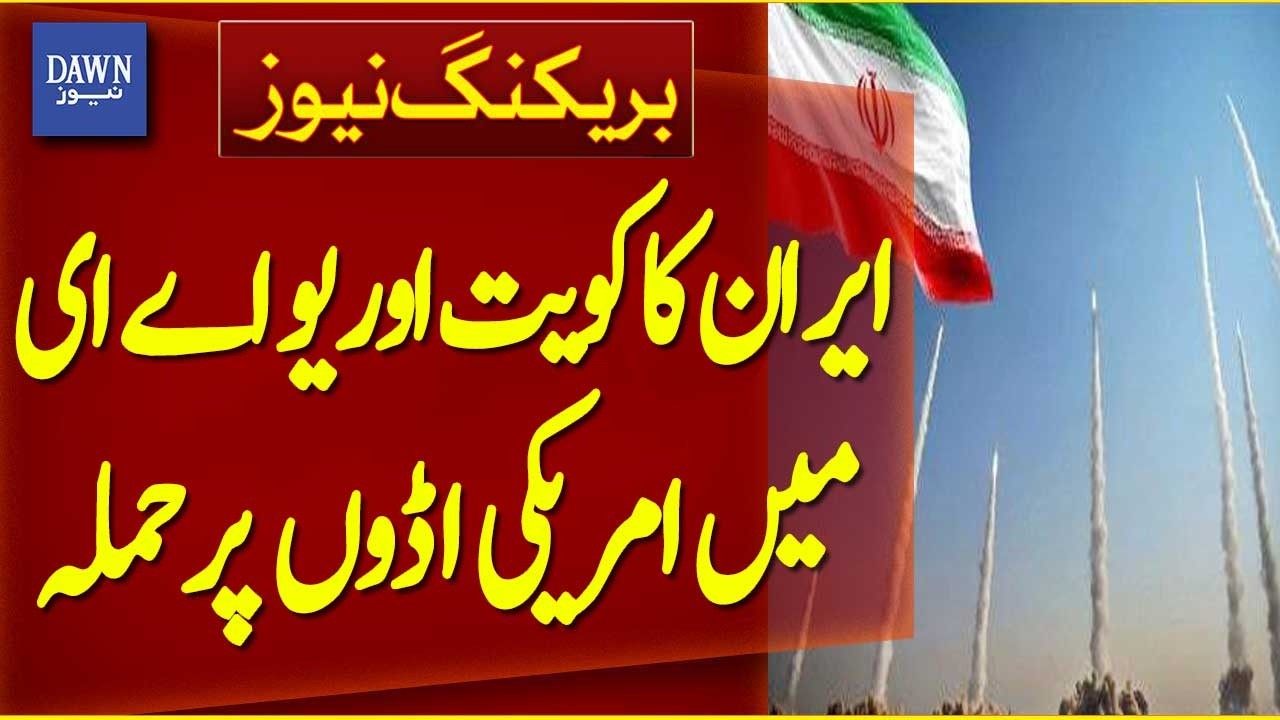 Iran Claims New Attacks on US Bases in Kuwait and UAE | Breaking News | Dawn News