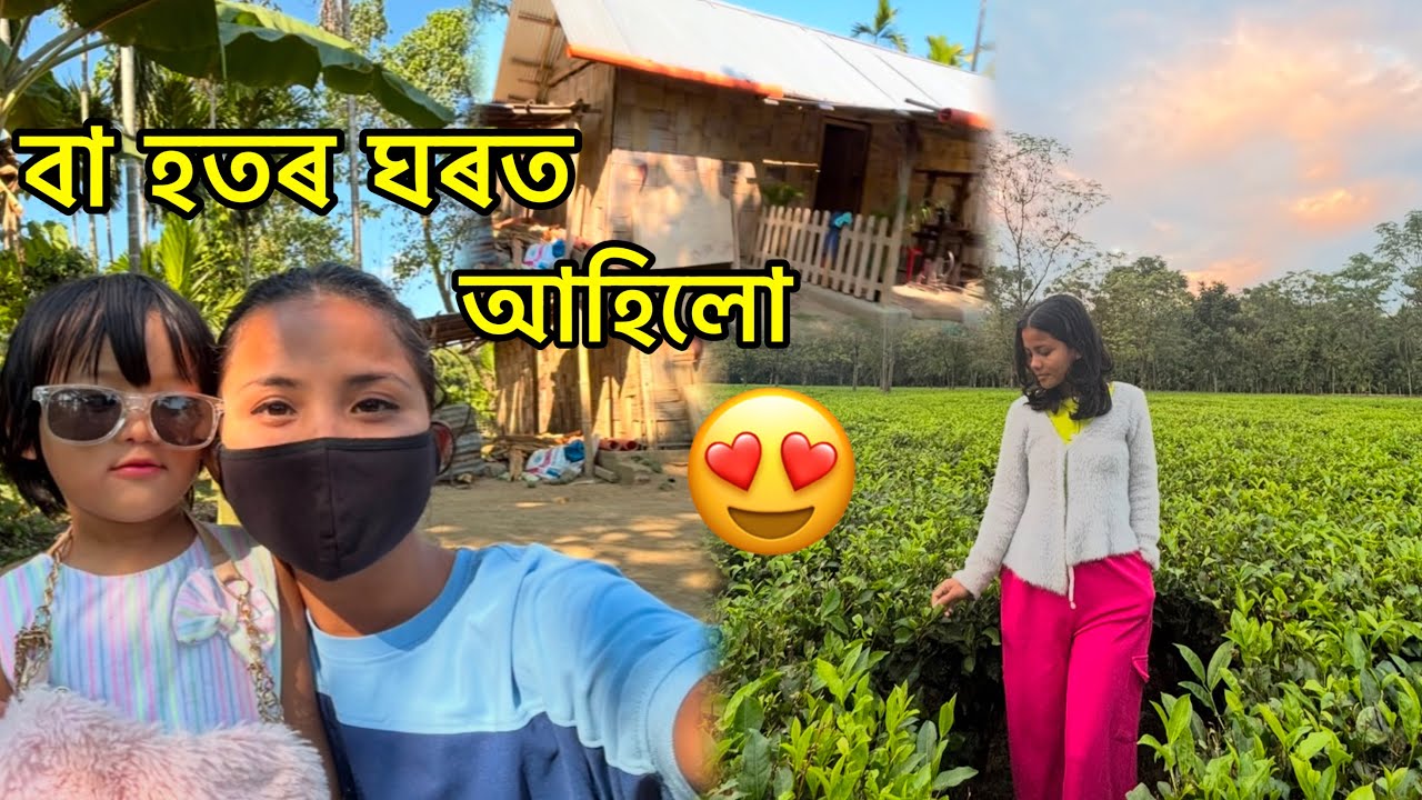 বা হতৰ ঘৰত আহিলো❤️Local chicken 🐔ৰ লগত Pitang oying বনাই খালো😋//Ditivlogs 