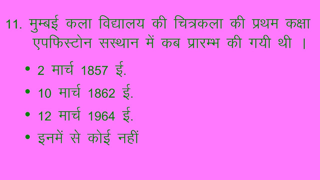 UP TGT PGT LT KVS DSSSB KALA 2025 | Important MCQ Questions | Art & Painting Practice Se 3