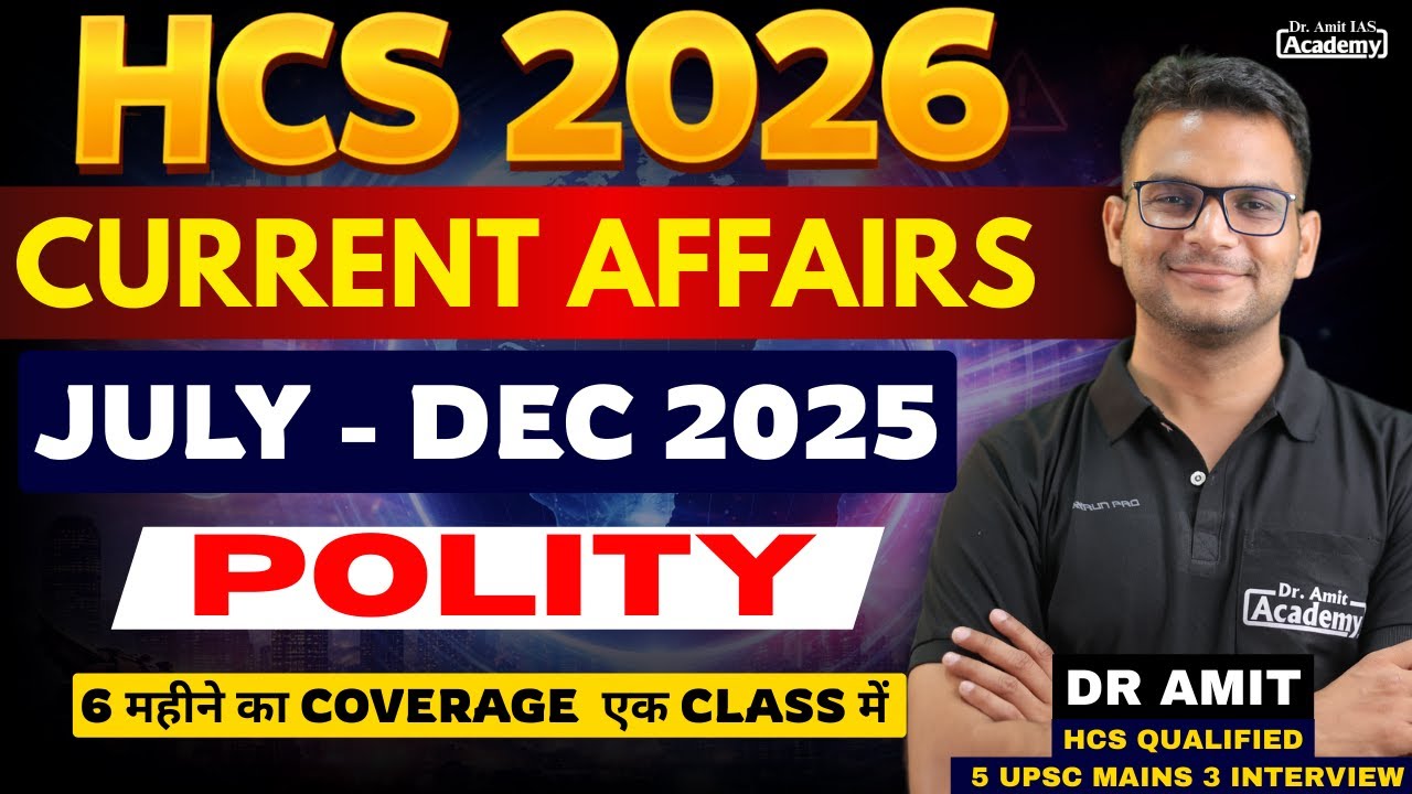 HCS 2026 | CURRENT AFFAIRS | MARATHON | POLITY | JULY - DEC 2025 | ENGLISH MEDIUM | Dr Amit Academy