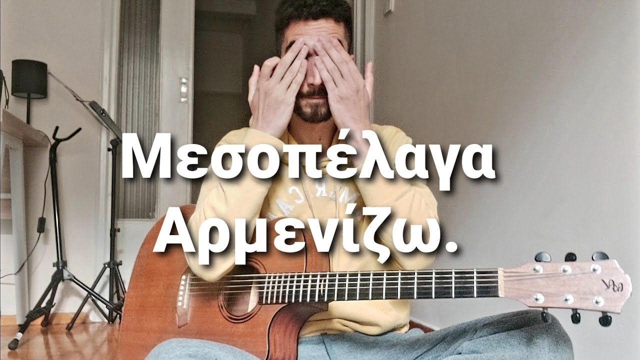 Παίξε το 
