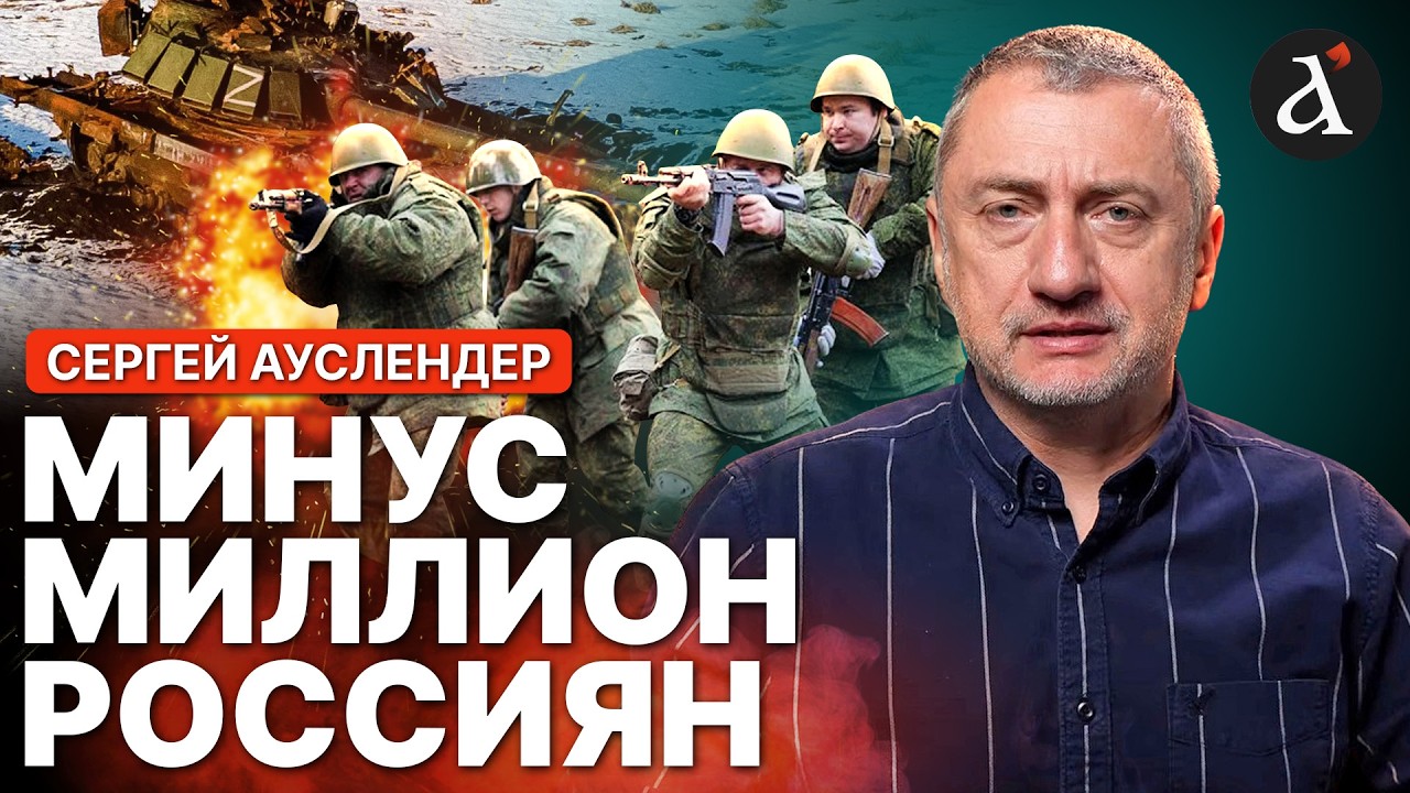 🔥АУСЛЕНДЕР: рекордные потери – как Украина превратила в пепел российскую армию