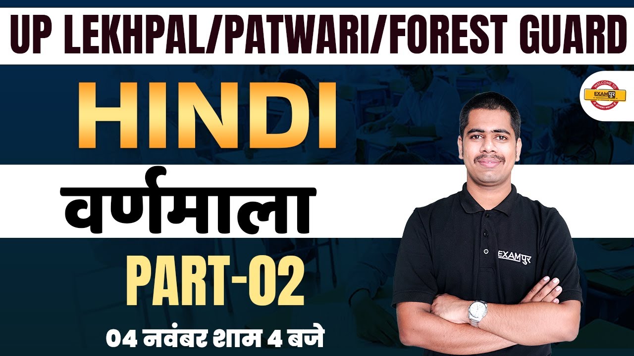 UTTARAKHAND LEKHPAL/PATWARI/FOREST GUARD | HINDI CLASSES | वर्णमाला | BY VIJAYKANT SIR