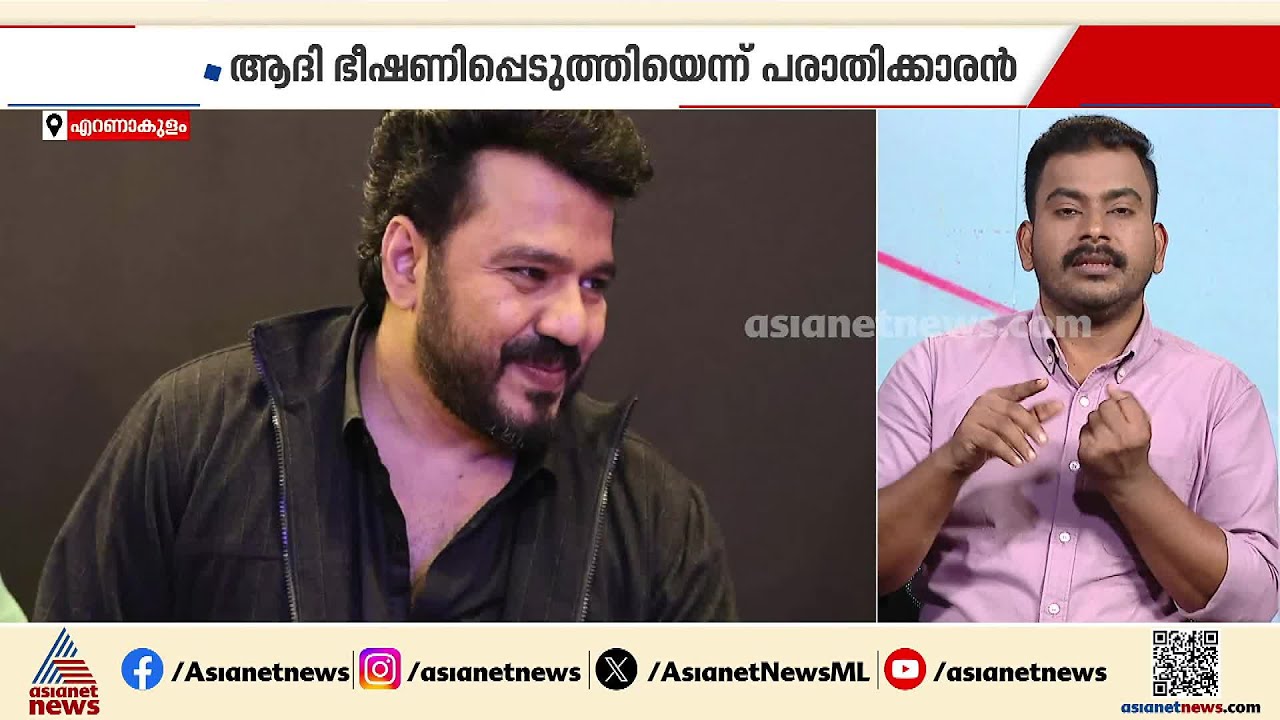 മെന്റലിസ്റ്റ് ആദിക്കെതിരായ കേസ്; പണമിടപാട് രേഖകൾ പരിശോധിച്ചുള്ള അന്വേഷണം തുടങ്ങി പൊലീസ്