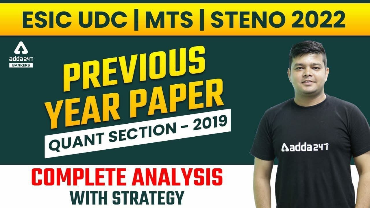 ESIC UDC, MTS , STENO 2022 | PREVIOUS YEAR PAPER | QUANT 2019 | COMPLETE ANALYSIS WITH STRATEGY