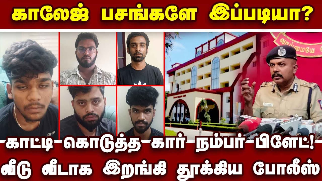 கசிந்த ரகசிய தகவல்: ஆக்சனில் இறங்கிய கோவை போலீஸ் | Police Raid | Coimbatore