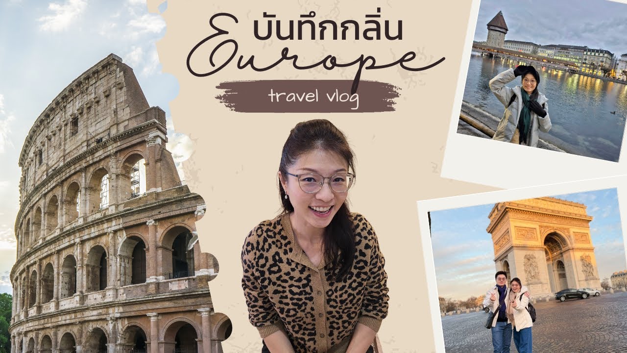 บันทึกกลิ่นในยุโรป | เรื่องหอม หอม Travel
